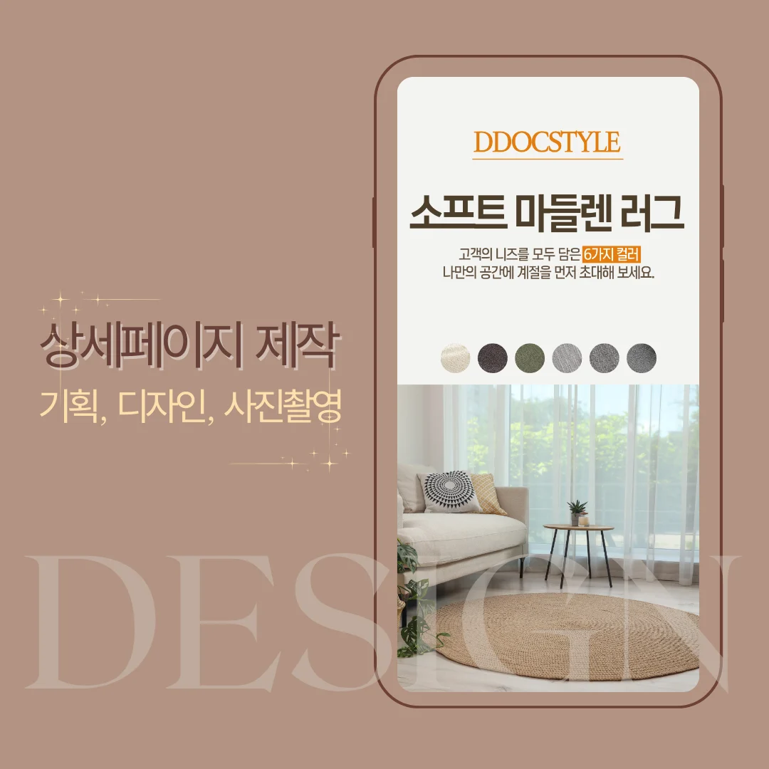 상세페이지