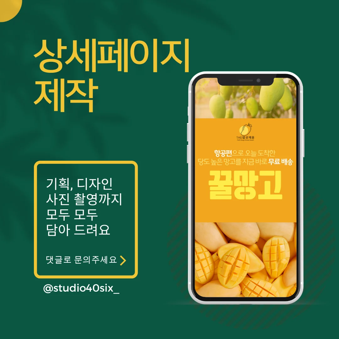 상세페이지7 (1)